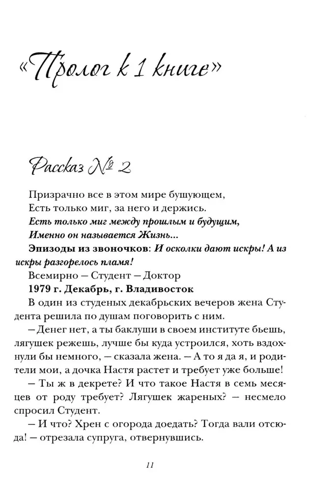 Аморальный дневник Мага