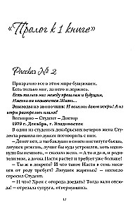Аморальный дневник Мага
