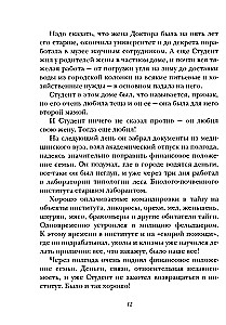 Аморальный дневник Мага