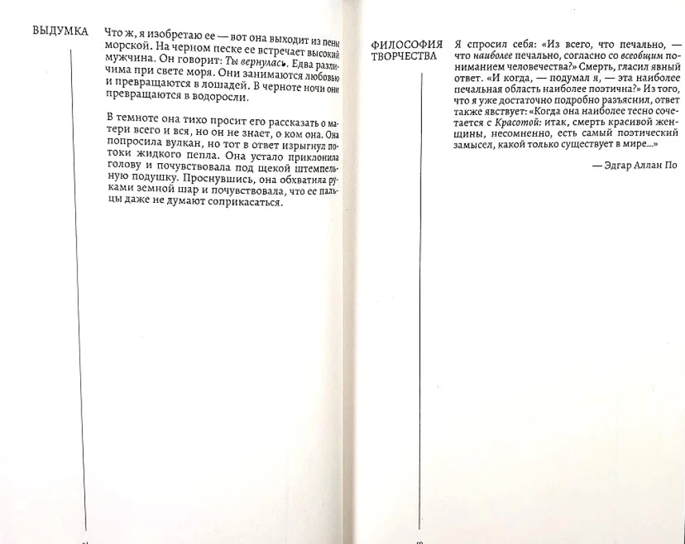 Джейн: убийство