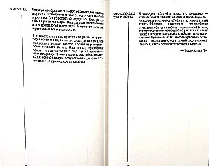 Джейн: убийство