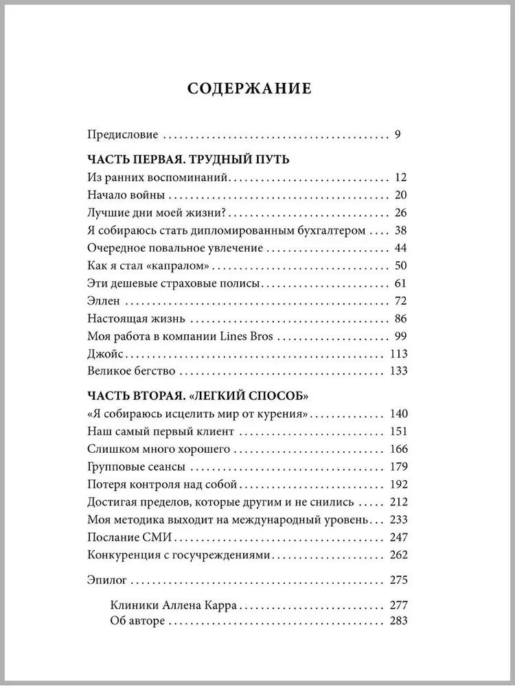 Мой легкий способ