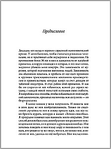 Мой легкий способ