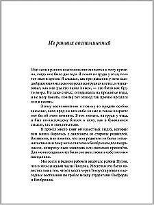 Мой легкий способ