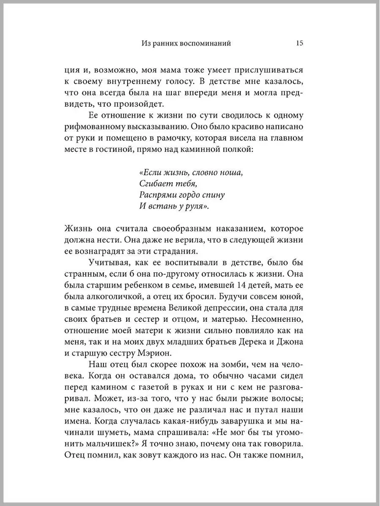 Мой легкий способ