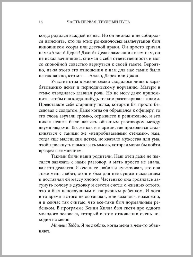 Мой легкий способ