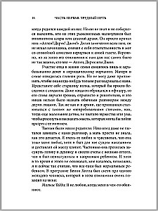 Мой легкий способ