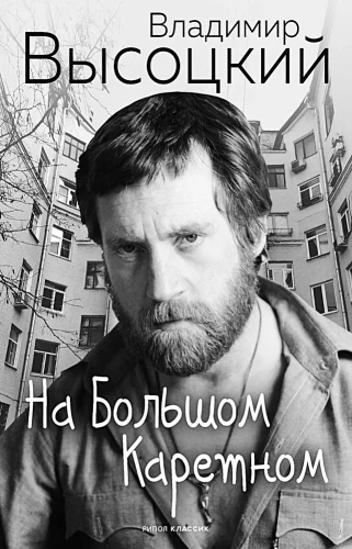 Uz Lielo Karetnu