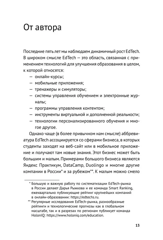 Psihometrika EdTech. Pirmie soļi