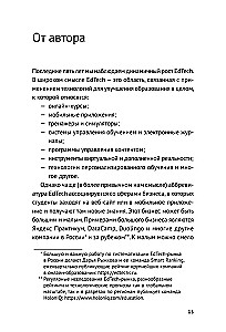 Psihometrika EdTech. Pirmie soļi