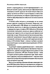 Psihometrika EdTech. Pirmie soļi