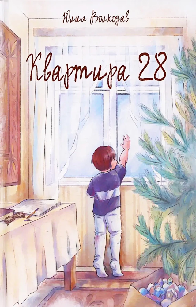 Dzīvoklis 28