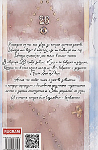 Dzīvoklis 28