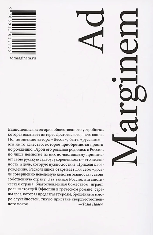 Romāna dzīve