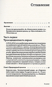 Romāna dzīve