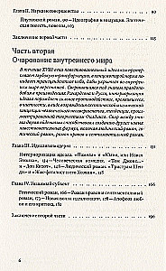 Romāna dzīve