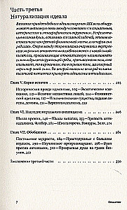 Romāna dzīve
