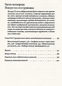 Romāna dzīve