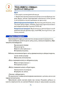Аппликация в детском саду. 4-5 лет
