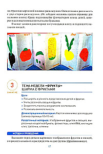 Аппликация в детском саду. 4-5 лет