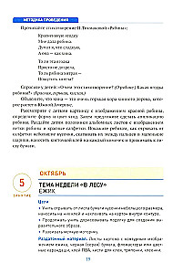 Аппликация в детском саду. 4-5 лет