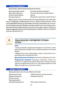 Аппликация в детском саду. 4-5 лет