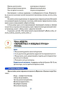 Аппликация в детском саду. 4-5 лет