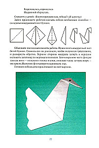 Аппликация в детском саду. 4-5 лет