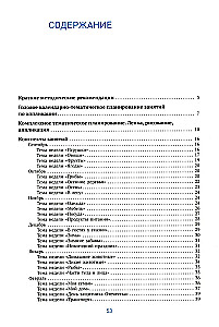 Aplikācija bērnudārzā. 3-4 gadi