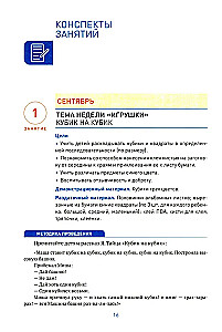 Aplikācija bērnudārzā. 3-4 gadi