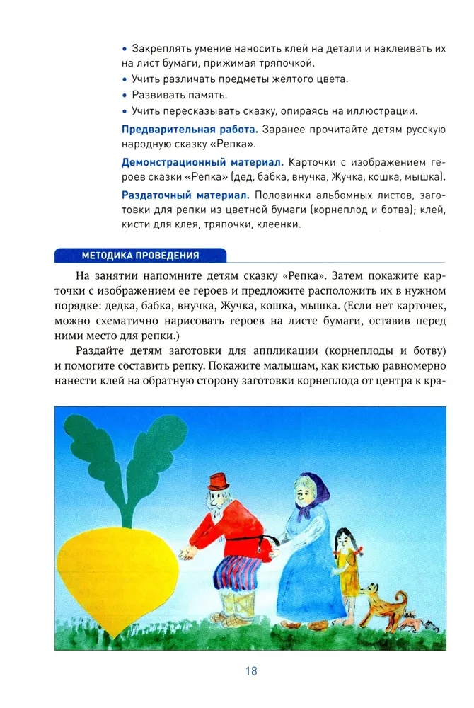 Aplikācija bērnudārzā. 3-4 gadi