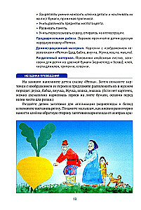 Aplikācija bērnudārzā. 3-4 gadi