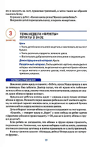 Aplikācija bērnudārzā. 3-4 gadi