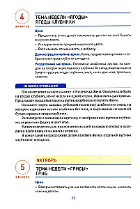 Aplikācija bērnudārzā. 3-4 gadi