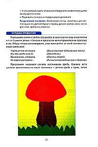 Aplikācija bērnudārzā. 3-4 gadi