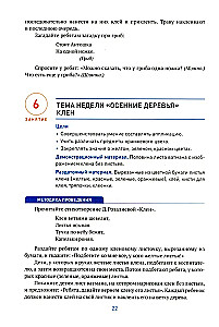 Aplikācija bērnudārzā. 3-4 gadi
