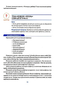 Aplikācija bērnudārzā. 3-4 gadi