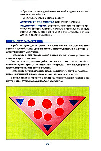 Aplikācija bērnudārzā. 3-4 gadi