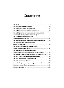 Investīcijas bez riska 2.0. Lai nauda strādā