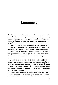 Investīcijas bez riska 2.0. Lai nauda strādā