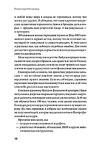 Investīcijas bez riska 2.0. Lai nauda strādā