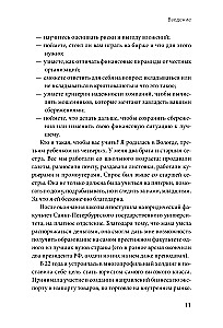 Investīcijas bez riska 2.0. Lai nauda strādā