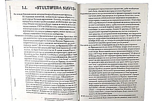 Trakuma vēsture klasiskajā laikmetā