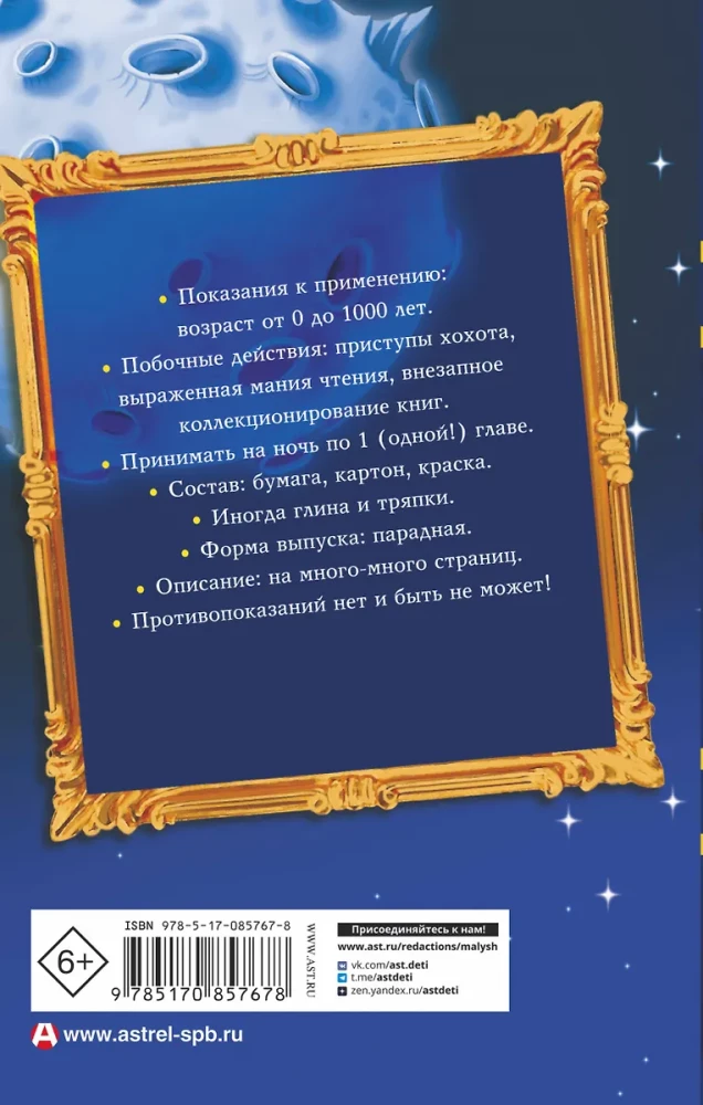Visi kaķa da Vinči piedzīvojumi