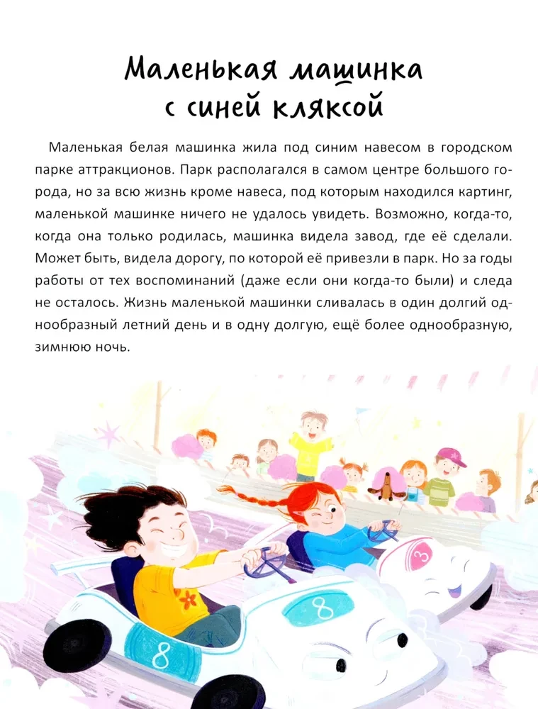 Чайка и море