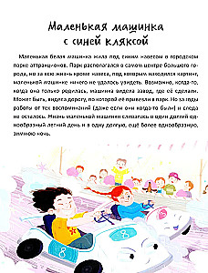 Чайка и море
