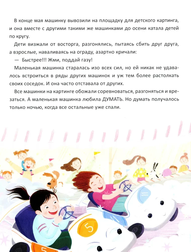 Чайка и море