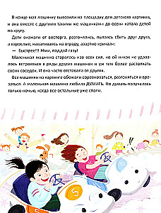 Чайка и море