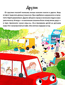 Чайка и море