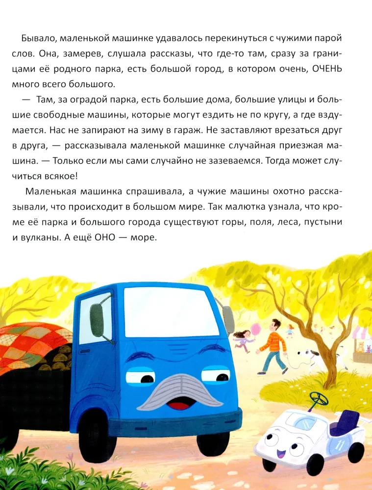 Чайка и море